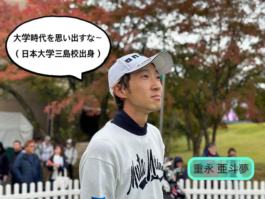  JGTO 男子プロゴルフツアーさんのインスタグラム写真 - ( JGTO 男子プロゴルフツアーInstagram)「『三井住友VISA太平洋マスターズ』⛳️ 最終日がスタートしました！🏌️   現在の気温は10℃、少し肌寒い朝ですが、 だいぶ雲が晴れてきました！🍂⛅️ 今日は開催コースの「太平洋クラブ御殿場コース」にちなんで、「富士山」で思いつくワードを選手たちに聞いてみました！🤔   本日の放送時間は下記となります！📺 ぜひ最終日の熱い戦いをご覧ください！😤💪   【テレビ中継】 ■TBS系列28局全国ネット 15:00~16:54 ■BS-TBS 10:30~12:24（LIVE） ■CS・BSチャンネル2 08:25~10:30（1H中継／LIVE）  @tbsgolf.official  #三井住友visa太平洋マスターズ  #太平洋クラブ御殿場コース  #jgto #golftournament #男子ゴルフ #伊藤有志 #河本力 #稲森佑貴 #大堀裕次郎 #岩﨑亜久竜 #shaunnorris #近藤智弘 #重永亜斗夢 #田村光正 #嘉数光倫 #勝俣陵 #植竹勇太」11月12日 10時37分 - japangolftour