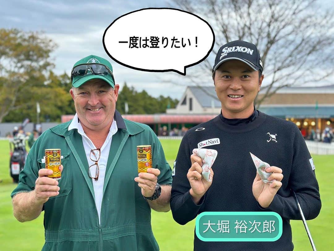  JGTO 男子プロゴルフツアーさんのインスタグラム写真 - ( JGTO 男子プロゴルフツアーInstagram)「『三井住友VISA太平洋マスターズ』⛳️ 最終日がスタートしました！🏌️   現在の気温は10℃、少し肌寒い朝ですが、 だいぶ雲が晴れてきました！🍂⛅️ 今日は開催コースの「太平洋クラブ御殿場コース」にちなんで、「富士山」で思いつくワードを選手たちに聞いてみました！🤔   本日の放送時間は下記となります！📺 ぜひ最終日の熱い戦いをご覧ください！😤💪   【テレビ中継】 ■TBS系列28局全国ネット 15:00~16:54 ■BS-TBS 10:30~12:24（LIVE） ■CS・BSチャンネル2 08:25~10:30（1H中継／LIVE）  @tbsgolf.official  #三井住友visa太平洋マスターズ  #太平洋クラブ御殿場コース  #jgto #golftournament #男子ゴルフ #伊藤有志 #河本力 #稲森佑貴 #大堀裕次郎 #岩﨑亜久竜 #shaunnorris #近藤智弘 #重永亜斗夢 #田村光正 #嘉数光倫 #勝俣陵 #植竹勇太」11月12日 10時37分 - japangolftour