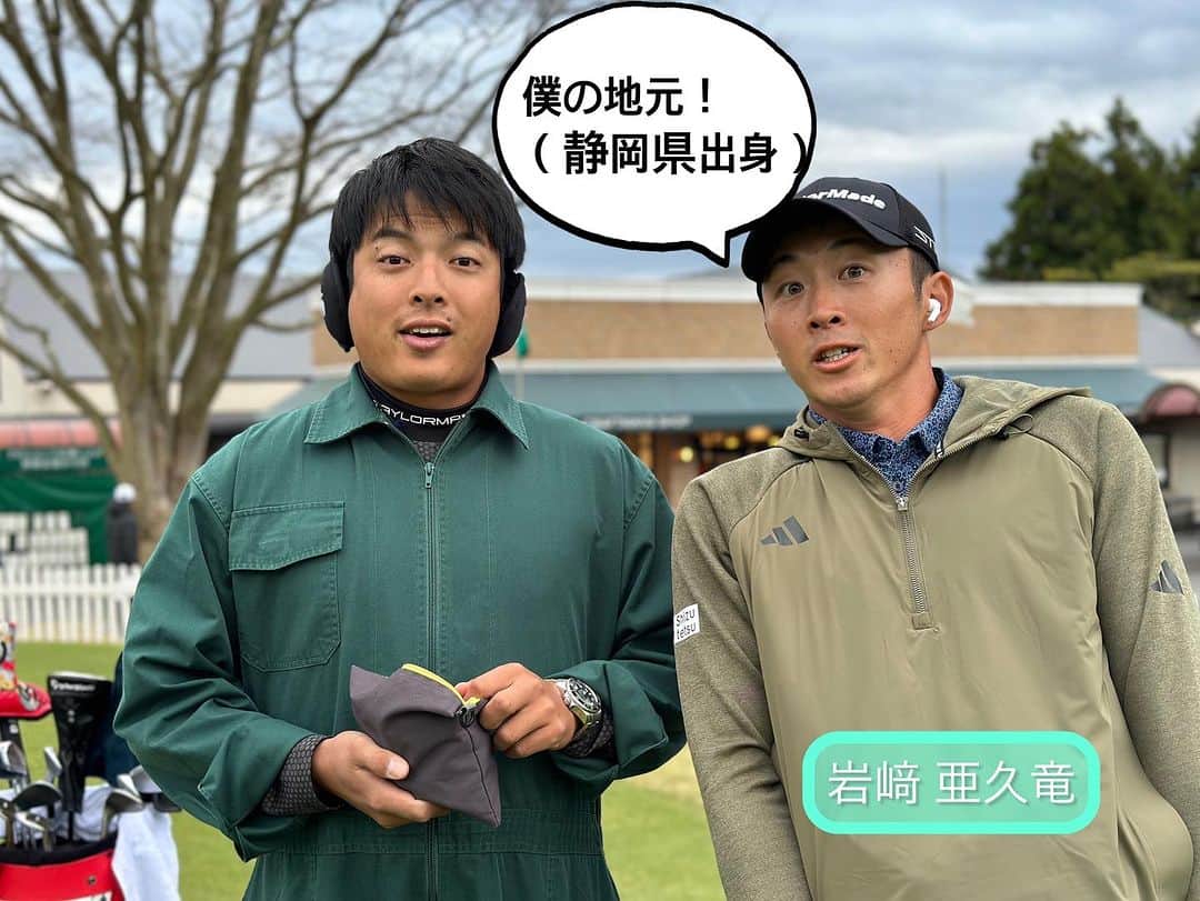  JGTO 男子プロゴルフツアーさんのインスタグラム写真 - ( JGTO 男子プロゴルフツアーInstagram)「『三井住友VISA太平洋マスターズ』⛳️ 最終日がスタートしました！🏌️   現在の気温は10℃、少し肌寒い朝ですが、 だいぶ雲が晴れてきました！🍂⛅️ 今日は開催コースの「太平洋クラブ御殿場コース」にちなんで、「富士山」で思いつくワードを選手たちに聞いてみました！🤔   本日の放送時間は下記となります！📺 ぜひ最終日の熱い戦いをご覧ください！😤💪   【テレビ中継】 ■TBS系列28局全国ネット 15:00~16:54 ■BS-TBS 10:30~12:24（LIVE） ■CS・BSチャンネル2 08:25~10:30（1H中継／LIVE）  @tbsgolf.official  #三井住友visa太平洋マスターズ  #太平洋クラブ御殿場コース  #jgto #golftournament #男子ゴルフ #伊藤有志 #河本力 #稲森佑貴 #大堀裕次郎 #岩﨑亜久竜 #shaunnorris #近藤智弘 #重永亜斗夢 #田村光正 #嘉数光倫 #勝俣陵 #植竹勇太」11月12日 10時37分 - japangolftour