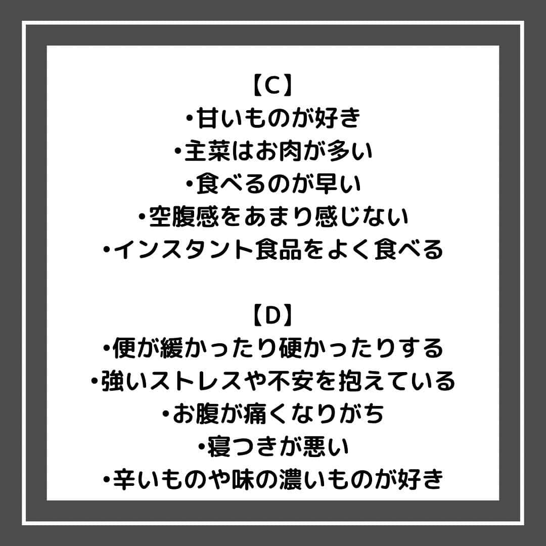 TARGET渋谷さんのインスタグラム写真 - (TARGET渋谷Instagram)「． 【ズバリ！あなたの腸タイプは？】  当てはまると思ったらぜひあなたの周りにシェアして下さいっ💫  🥊🥊🥊🥊🥊🥊🥊🥊🥊🥊🥊🥊🥊🥊🥊🥊🥊  方法:このアカウントをフォローして、この投稿の答えを【アルファベット】でこの投稿にコメントするだけ👀 例) C  →すぐにDMで結果が届きます💌  ※DMが届かない…という場合は DMの「リクエスト」欄にメッセージが届いていないか、チェックしてみてくださいね  #targetshibuya#ターゲット渋谷#キックボクシング#キックボクシングジム#渋谷キックボクシング#キックボクシング女子#ダイエット#キックボクシングダイエット#ボディーメーク#ワークアウト#キックでキレイになる」11月12日 10時34分 - targetshibuya