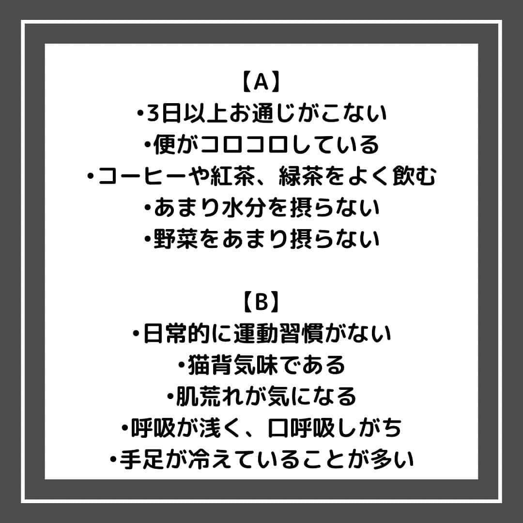 TARGET渋谷さんのインスタグラム写真 - (TARGET渋谷Instagram)「． 【ズバリ！あなたの腸タイプは？】  当てはまると思ったらぜひあなたの周りにシェアして下さいっ💫  🥊🥊🥊🥊🥊🥊🥊🥊🥊🥊🥊🥊🥊🥊🥊🥊🥊  方法:このアカウントをフォローして、この投稿の答えを【アルファベット】でこの投稿にコメントするだけ👀 例) C  →すぐにDMで結果が届きます💌  ※DMが届かない…という場合は DMの「リクエスト」欄にメッセージが届いていないか、チェックしてみてくださいね  #targetshibuya#ターゲット渋谷#キックボクシング#キックボクシングジム#渋谷キックボクシング#キックボクシング女子#ダイエット#キックボクシングダイエット#ボディーメーク#ワークアウト#キックでキレイになる」11月12日 10時34分 - targetshibuya