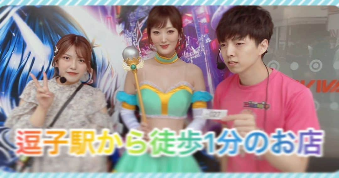 松浦麻里奈のインスタグラム：「そーいえば、10/31 EVO37宮崎に、おゆんちゃんが来店！！ この前のAVIVA逗子店にて、パチスロライターのおゆんちゃん＆万太郎さんとて🍑YouTube更新されてるよ😁『どっちが主役でshow#9』  私はオープニングで、二人を応援😁 9時〜10時までしか現場におれんかったけど、 その後の結果はYouTubeで😏  #パチスロ　#スロット　#パチスロライター #宮崎　#AVIVA　#パチエンジェル　#撮影」