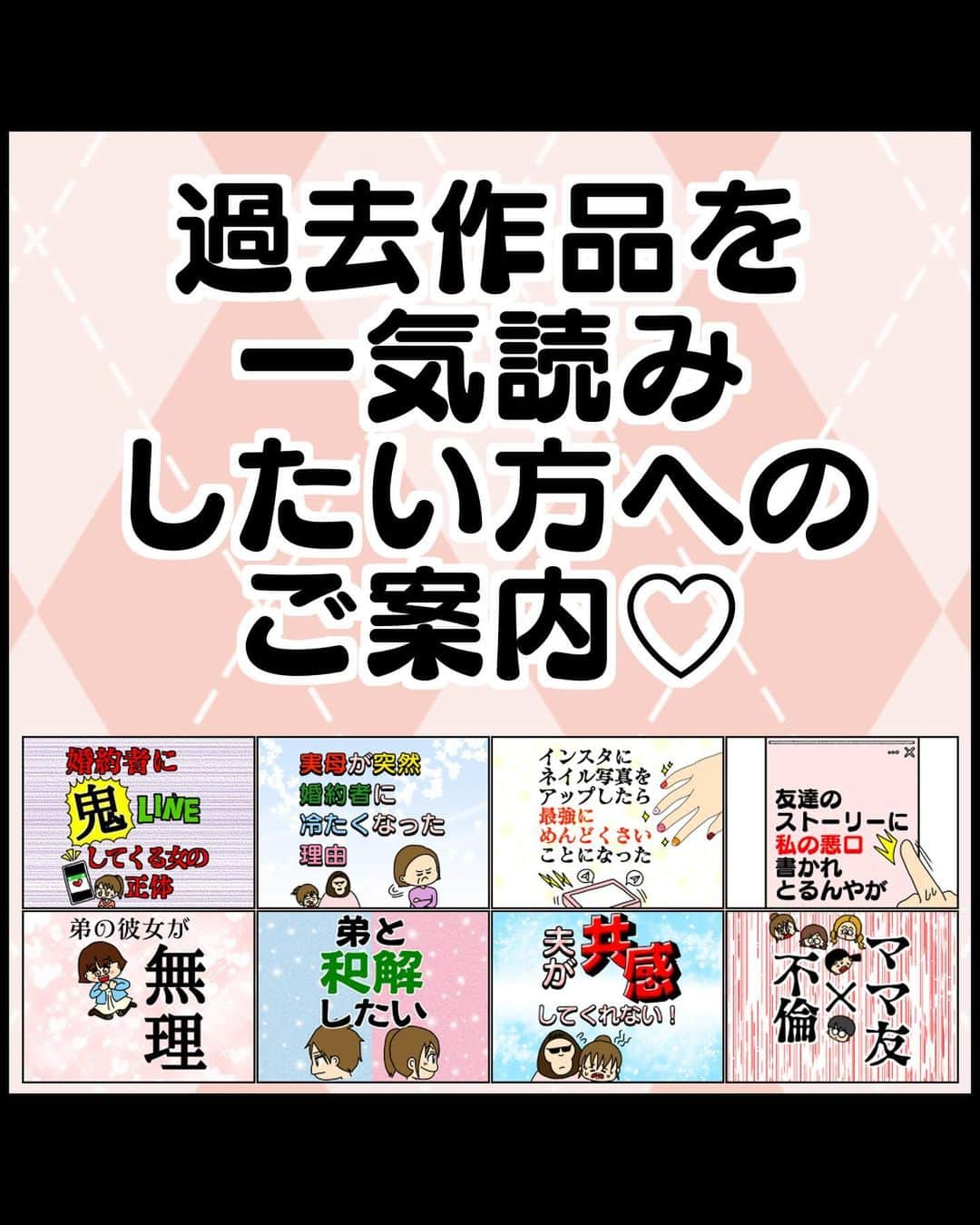 ぱん田ぱん太のインスタグラム：「これまでに投稿した各過去作品を1ページにまとめた、一気読み用のページを作りました💕 @pandapanta1402 のハイライト「過去作品」から飛べるからぜひ何度でも読み返してください❤️  #漫画 #漫画ブログ #恋愛漫画 #4コマ漫画 #日常漫画 #漫画イラスト #エッセイ漫画 #漫画が読めるハッシュタグ #漫画エッセイ #インスタ漫画 #漫画好きな人と繋がりたい」