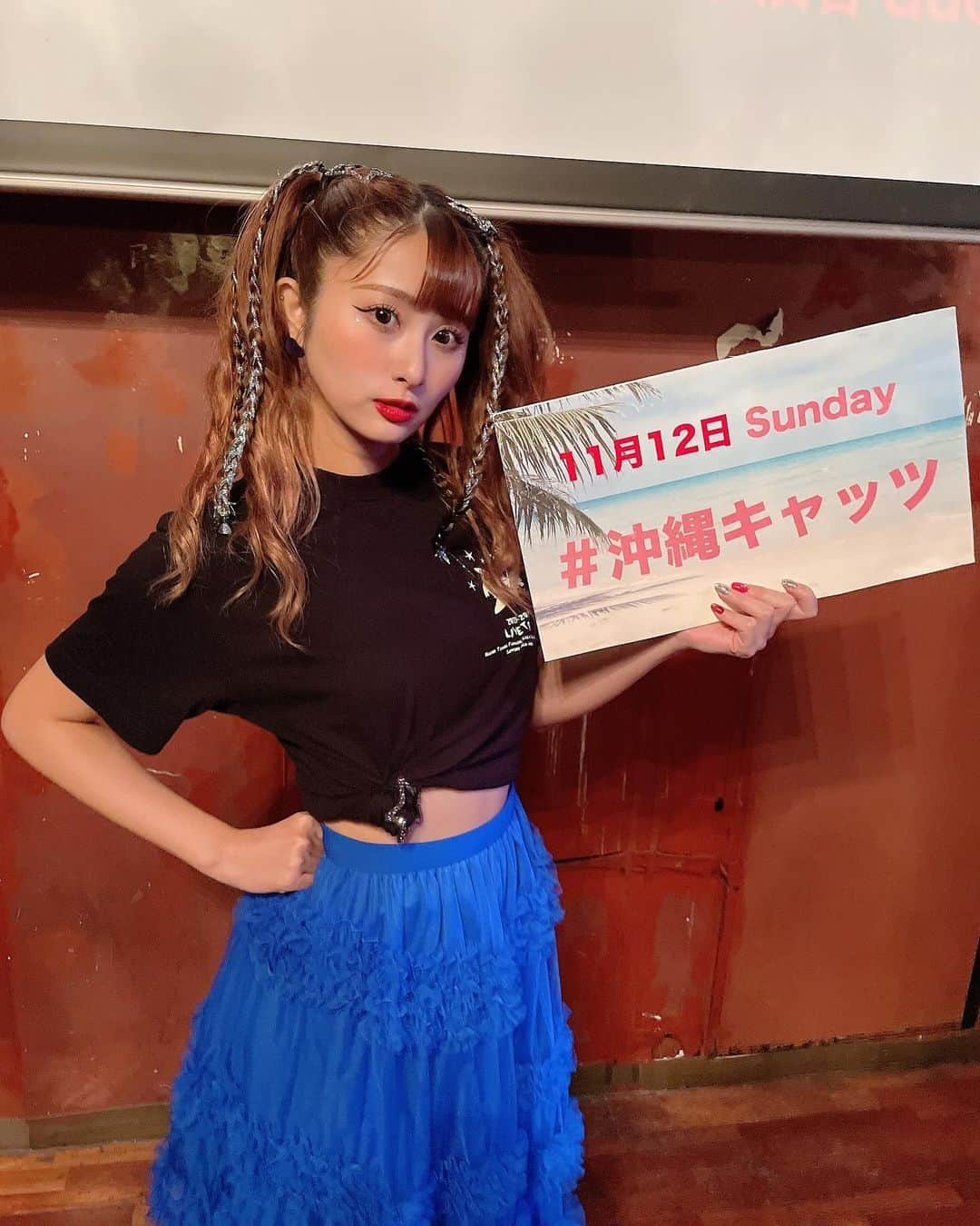 青野美沙稀のインスタグラム：「ツアー沖縄公演！！  本当に感動しすぎて感情抑えるの 大変だったくらい 皆さんのおかげで大成功でした🥺🙏🏻  初の場所で皆さんが めちゃくちゃ楽しんでくれてる顔が いっぱい見れて嬉しすぎた、、、✨  大袈裟じゃなくて 今日まで頑張ってきてよかったです💞💞  #沖縄キャッツ #ビスキャッツ #biscats #thebiscats #沖縄 #桜坂セントラル #那覇 #rockabilly #ロカビリー #okinawa」