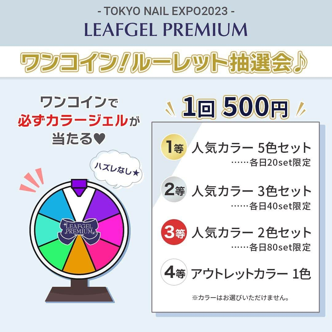 LEAFGEL PREMIUMのインスタグラム