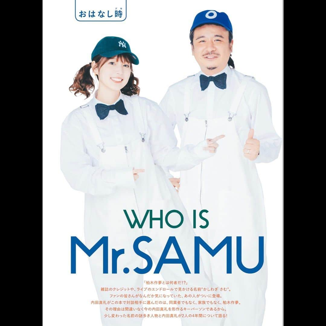 柏木作夢のインスタグラム：「【WHO IS Mr.SAMU】  まあやさんの写真集「まあやドキ(集英社)」にて  まあやさんが対談相手に選んでくれたのはまさかのボクでした🥹✨  出会ってからの4年間について  そしてこれからのことについて  ボクの失敗談も。。。  この撮影時の衣装ももちろんボクのスタイリングです‼️(いつかやってみたかったオソロコーデ‼️)  まあやさん、家宝になる言葉たくさんありがとうございました😭✨✨✨  これからも全身全霊でよろしくお願いします‼️  サムズポイント‼️ パリジェンヌ‼️  #内田真礼 #まあやドキ #写真集 #対談 #サムズポイント #スタイリスト #SAMUKASHIWAGI #柏木作夢 #光栄 #歴史的瞬間 #家宝 #感動 #感激 #幸せ #WHOISMRSAMU #オソロコーデ  #オーバーオール #パリジェンヌ」