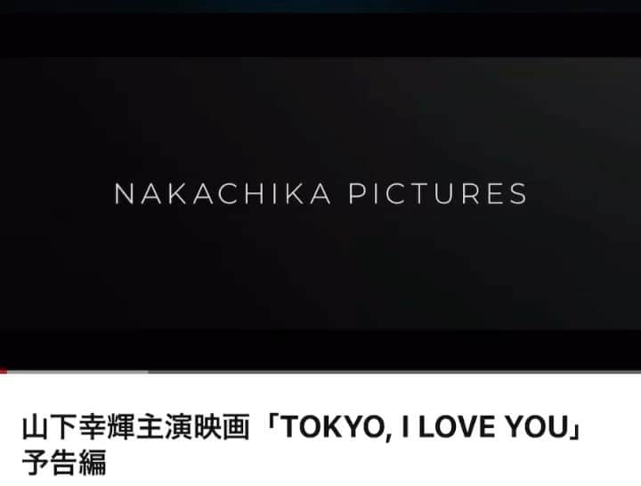 鎌田ひかりのインスタグラム：「映画TOKYO I LOVE YOU 予告動画🎥 @tokyo__iloveyou  #トーアイ #トーアイみたよ」