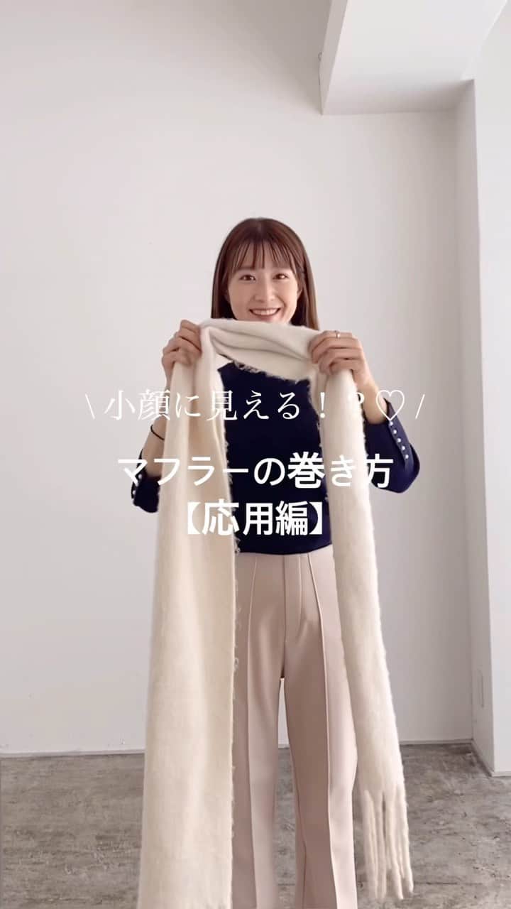 Pierrot［ピエロ］のインスタグラム：「\ 小顔に見えるマフラーの巻き方🧣♡！/  後で見返すには【保存】がおすすめ👀✨  これさえできればこの冬バッチリ🎅🏻🎄✨♥️  Pierrotのマフラーは ¥1,990 (税込)で 買えちゃいます📣🧣♥️ リールにタグつけしてるのでチェックしてみてね🏷️  -——————— 【プチプラ通販サイト】 シーンレスに着られて着回しコーデとしても使えるアイテムばかりっ♡ @pierrot_shop   -————  【pierrotスタッフアカウント】 @emi_pierrot  @mayuko_pierrot @minori_pierrot @yuka_pierrot  #pierrot  #ootd #fashion  #マフラー巻き方 #マフラー #ニットコーデ #大人カジュアル  #カジュアルコーデ  #キレイめカジュアル #ファッション  #プチプラ  #プチプラコーデ  #プチプラファッション #ママコーデ #高見えアイテム #着回しコーデ #働くママ #秋コーデ #冬コーデ #トレンドコーデ」