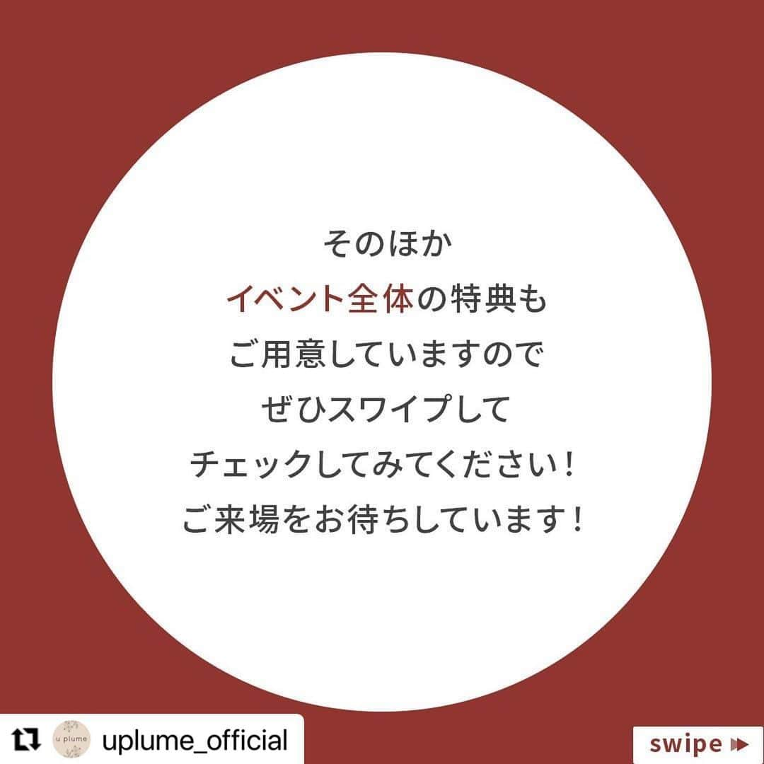 【公式】ハッピーマリリンさんのインスタグラム写真 - (【公式】ハッピーマリリンInstagram)「. . . 今回もご来場者様特典をご用意‼︎ すでにフォローしてくださっているお客様も 特典の対象になるよ🙆‍♀️✨ . . . #Repost @uplume_official with @use.repost ・・・ .  ⛄️———————❄️ 　 PLUSSIZE AUTUMN FESTA なんばマルイ3F イベントスペース 11/23(祝・木)〜11/26(日) 11:00〜20:00 　 ❄️———————⛄️ 　 本日はA HAPPY MARILYN様  の特典をご紹介です🥰  イベント期間中にインスタフォローで 10%OFFクーポンを配布💝  お得にお買い物できる機会に ぜひ遊びに来てくださいね🙇‍♀️✨ 　 皆様のご来場を心よりお待ちしております💖  #ぽっちゃりコーデ #ぽっちゃり #ぽっちゃり女子 #プラスサイズ #プラスサイズフェスタ」11月12日 20時49分 - happymarilyn_official