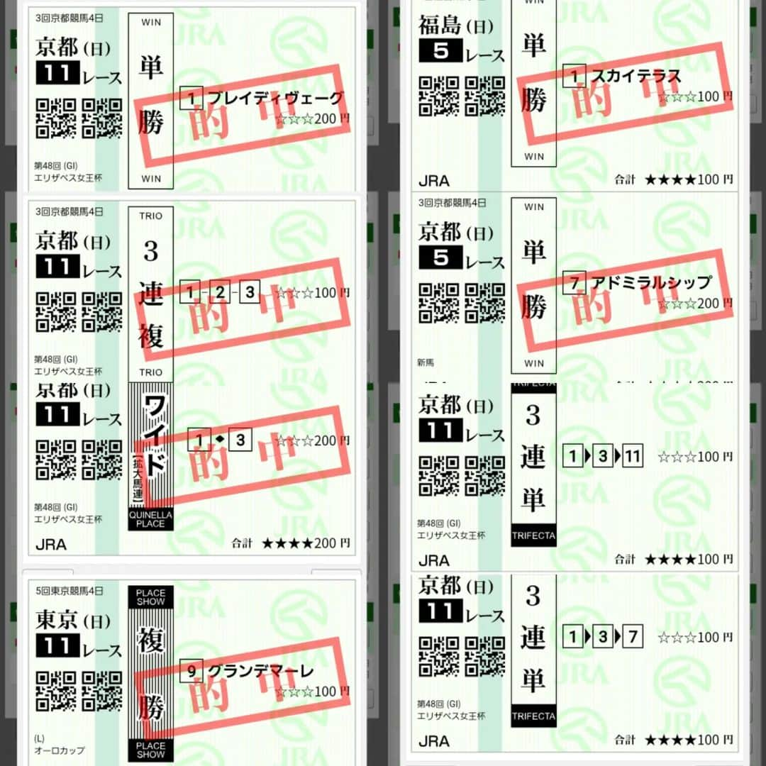 宇月田麻裕のインスタグラム：「11/12の馬券　#エリザベス女王杯　GⅠ　 １　#ブレイディヴェーグ　1着 3　#ハーパー　　3着 7　#ジェラルディーナ　　5着 11　#ライラック　#オルフェーヴル産駒　　4着 この４頭で3連単  2　#ルージュエヴァイユ　が2着に入ったので3連単はダメでしたが、1.2.3の3連複は的中！　 なんといっても、ジェラルディーナが出遅れたので、その時点で、終わったー！と💦 応援で、骨折から復帰した　#アートハウス　　　あし毛の　#マリナエレーナ　この2頭は複勝で買っていました。  新馬戦　#メイクデビュー 京都5レース　#アドミラルシップ　#ゴールドシップ産駒　なので単勝購入、的中。  福島５レース　#障害3歳以上未勝利　 #スカイテラス　単勝的中 #石神深一　ジョッキー　だったのと　少しだけ　#オジュウチョウサン　ぽかったので単勝購入、的中。  そして、福島11Rは買わず 東京11レース　#オーロカップ #ランデマーレ　あし毛好きなのて7番人気でしたが購入、的中。 みんな、無事にゴールできてよかった！  来週は　#マイルチャンピオンシップ　GⅠ　楽しみですね！」