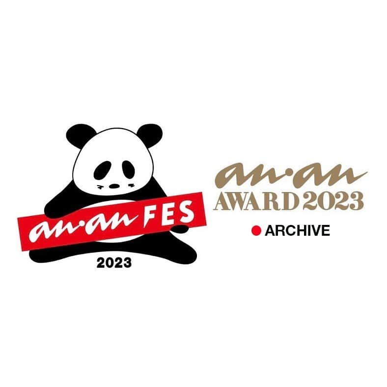 アンアンさんのインスタグラム写真 - (アンアンInstagram)「「anan AWARD 2023」授賞式のアーカイブを公開🏆  anan公式YouTubeチャンネルよりチェック！ https://www.youtube.com/live/R_Fl5iAl7xk?si=ml4S50wMNkC8pQIN  【大賞】 菊池風磨  【俳優部門】 川口春奈  【アーティスト部門】 三浦大知  【アスリート部門】 石川祐希  【アスリート部門】 髙橋 藍  【カルチャー部門】 ジェーン・スー  【リプライ部門】 やす子  【エモーショナル部門】 Aぇ! group   受賞されたみなさま、おめでとうございます✨  公式HP🐼 https://fes.ananweb.jp/  ----------- About「anan AWARD 2023」 その年のムーブメントの先駆けや時代の象徴となっている人・モノ・コトをananとして認定✨ 受賞の方には、「時代を象徴するスター」＝“時代の顔”として、感謝を込めて、ananのマスコットであるアンアンパンダにちなみ“金のパンダ”を贈呈🏆 ----------- anan FESとは......？ 2020年にanan創刊50周年を記念し 初開催された、カルチャー、ファッション、 ビュー ティ、ウェルネスなど、 ananがキュレーションする“すべての女性の、いま好きなこと。”を集結させた都市型イベントです🗼 ----------- #石川祐希 #Aぇgroup #川口春奈 #菊池風磨 #ジェーンスー #髙橋藍 #三浦大知 #やす子 #黒柳徹子 #中井美穂 #ananフェス #ananFES #ananアワード #ananAWARD  #anan #アンアン #ananFES2023 #ananAWARD2023 #ビューティ #ライフ #カルチャー #フード #ファッション #メイク #マガジン #渋谷」11月12日 20時46分 - anan_mag