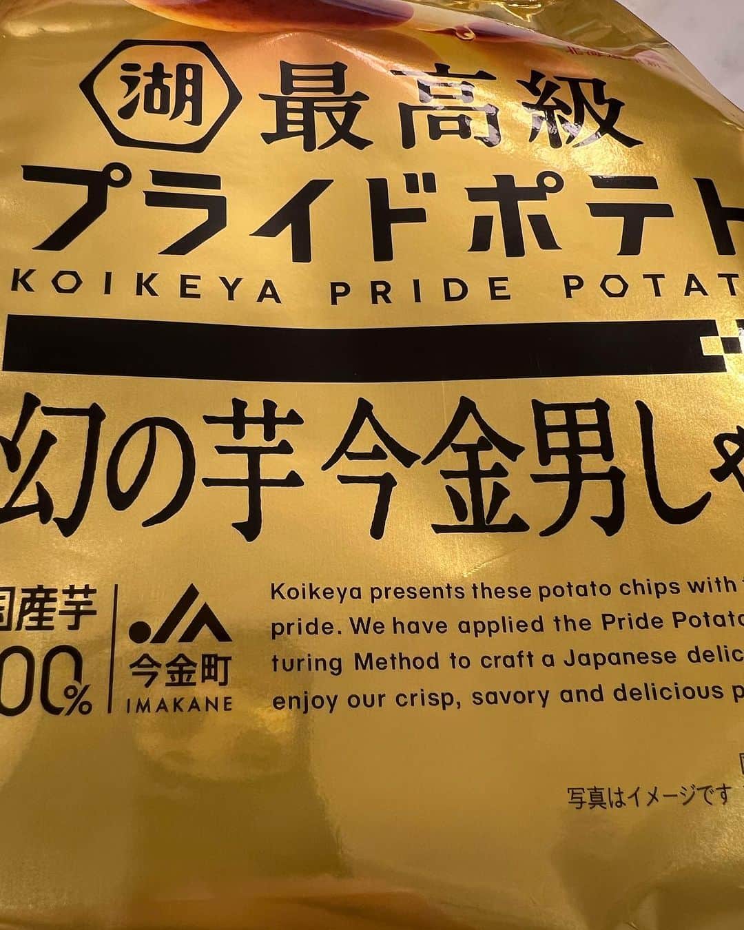 立花陽三のインスタグラム：「こいつは、美味い！ 美味い‼️  止まらないやつだ😂」
