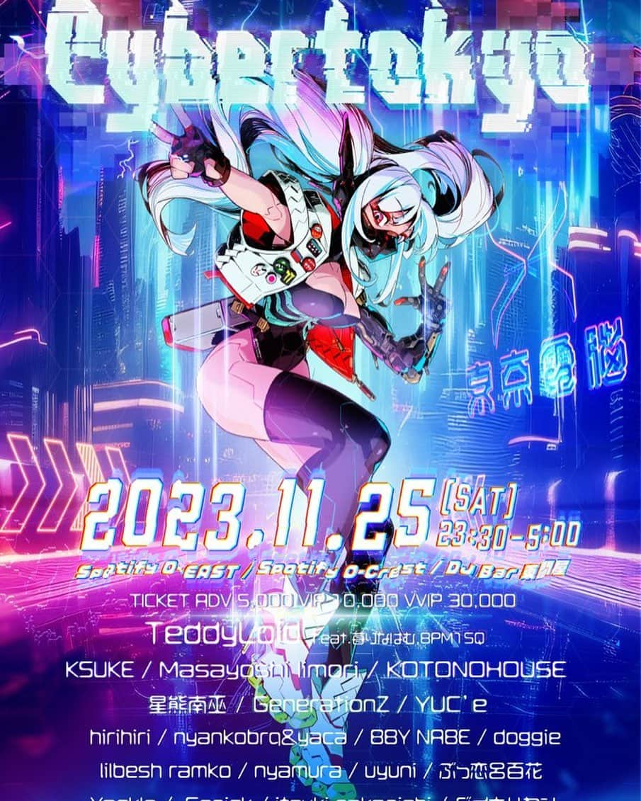 木下百花のインスタグラム：「出ます❤️‍🔥私はSpotify O-Crest出演です❤️‍🔥^_^  "Cybertokyo" 2023年11月25日(土) Spotify O-EAST / Spotify O-crest / DJ Bar 東間屋 23:30〜5:00 一般 5,000円/VIP 10,000円/VVIP 30,000  🎫 TICKET｜ ➤w.pia.jp/t/cybertokyo-t/  #Cybertokyo #サイｮー」