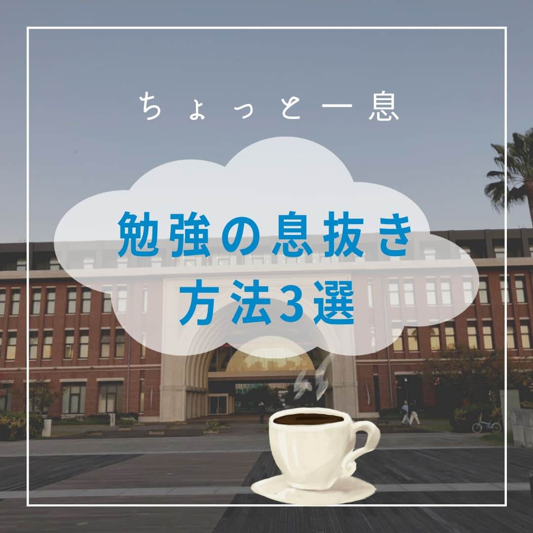 神戸学院大学のインスタグラム