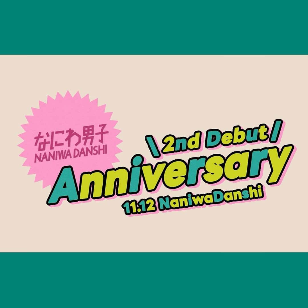 なにわ男子のインスタグラム：「⁡ 📢CDデビュー&なにわグラム開設2周年🩵  ⁡ いつもなにわ男子にたくさんの愛をありがとう!!!!!!!  ⁡ 「11.12」  ⁡ この日をこれからも大切にしていきたいな  ⁡  #なにわ男子デビュー2周年 #なにわグラム2周年 #なにわ男子 #naniwadanshi #なにわグラム」