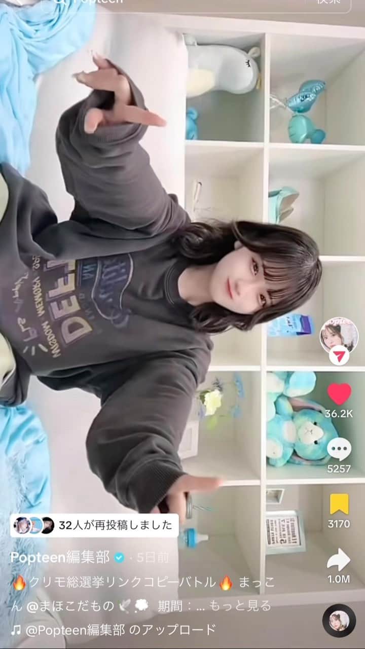 まほこのインスタグラム：「リンクコピー数バトル！ 1週間 沢山の応援ありがとうございました！！😭😭💞💞 目標にしてた1M達成ーーー!!!🎉🎉🎉 ほんとにありがとうございます 😭😭😭  みんな自分の生活の中で、同じ作業を沢山沢山してくれた事が すっごく嬉しくて🥲🥲  1Mいけたし しっかりもう悔いない!!!!!  追い越されるされない関係なく 1番手としてやり切ったよーーーー！！❤️‍🔥❤️‍🔥❤️‍🔥❤️‍🔥  ちゅる！ぷちっこ！さすが！🕊‪💭‬  そしてそしてめるぷちメンバー！ 宣伝とかしまくってくれてたのが 超超嬉しかった本当にありがとう😭😭😭  1週間長い間、 沢山の応援をありがとうございました！ だいすきだよーー！！💞💞💞」
