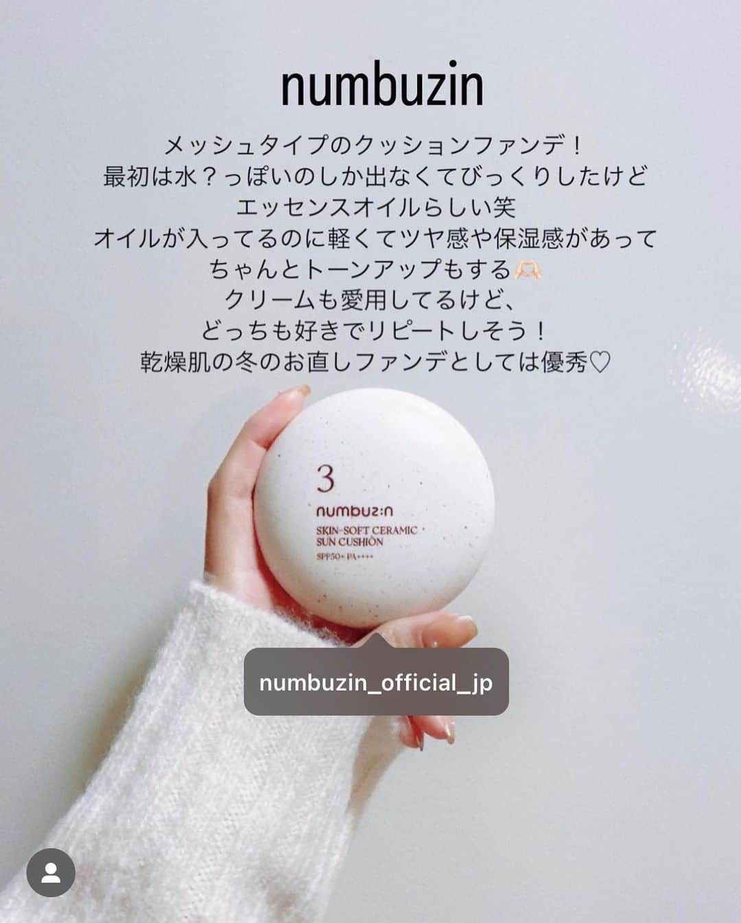 kaneshima ayaさんのインスタグラム写真 - (kaneshima ayaInstagram)「. ディズニーランドだからメイク気合いいれた♡ この前紹介した、 @numbuzin_official_jp の クッションファンデが良すぎた♡」11月12日 21時12分 - ayaaa0214