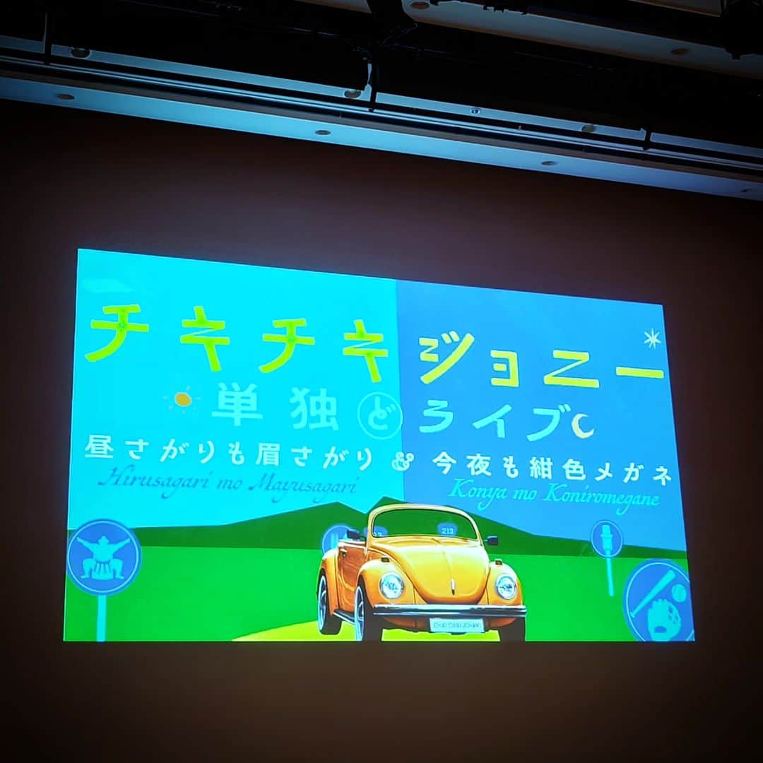 和田益典さんのインスタグラム写真 - (和田益典Instagram)「◆昨日  ８月の角座以来のチキジョ単独ライブへ。  今回は心斎橋PARCO上で昼夜二部構成でしたが、俺は昼の部を鑑賞。 PARCO上は昨年10月のチキジョ20周年記念ライブ以来でした。  インパクトのあるネタも多く、今回も楽しませて貰いました！ おもろかったー笑  さだまさし！隠岐の海岸！一輪車！カラオケ店員！そして歌！爆笑  #チキチキジョニー #チキチキジョニー石原 #チキチキジョニー岩見 #単独ライブ #松竹芸能 #松竹 #お笑いライブ #チキショ #大阪 #心斎橋 #心斎橋パルコ #漫才 #漫才師 #漫才コンビ #コント #お笑い #お笑い芸人 #芸能 #芸人 #芸能人  @chiki2johnny14 .」11月12日 21時18分 - masunori_wada