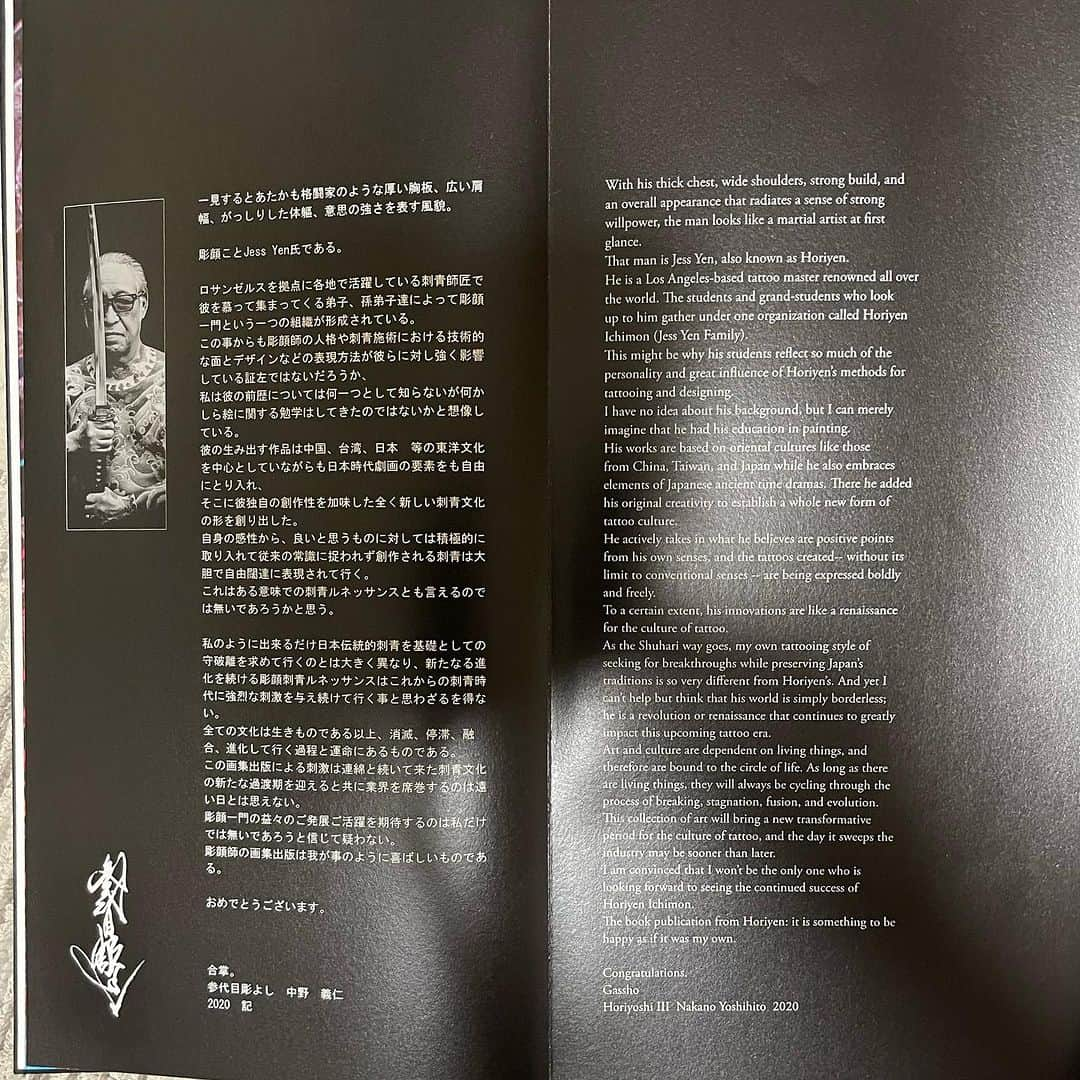 中野義仁さんのインスタグラム写真 - (中野義仁Instagram)「thank you 🇯🇵🇯🇵🇯🇵🇯🇵🇯🇵🥰🥰🙏🙏🙏🙏🙏🥃‼️🥃‼️🥃‼️ very nice & grjete books about you & your a familyes ‼️🥃🇯🇵🙏 very grete books ‼️‼️‼️🥃🇯🇵🙏🙏🙏🙏🙏🇯🇵🇯🇵🇯🇵🇯🇵🇯🇵‼️🥃🥃‼️🥃‼️」11月12日 21時22分 - horiyoshi_3