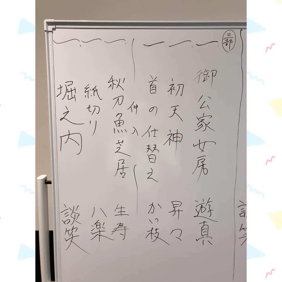 笑福亭生寿のインスタグラム：「【天満天神繁昌亭昼席】 7日間ありがとうございました 1週間通してたくさんご来場改めて御礼申し上げます ネタは  『四人癖』 『犬の目』 『兵庫船』 『狸の鯉』 『金釣り』 『田楽喰い』 『近日息子』  でした  そして夜は 【東西交流会】に出演  東京の方とご一緒出来るのは新鮮で勉強になります ネタは『秋刀魚芝居』でした  今週は色々とお食事にこだわりましたとさ  #落語 #上方落語 #笑福亭生寿 #五楽笑人  #天満天神繁昌亭 #寄席 #東西交流会 #中之島会館  #南森町グルメ #南森町ランチ #繁昌亭近くで食事 #繁昌亭めし  #天神ササラ #黒胡麻坦々麺  #あんちすてーき #豚楽亭 #ロース定食  #ワーズカフェ #めんたいオムライス」