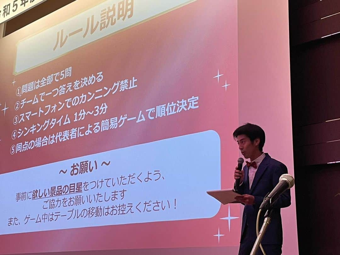 しょっぴーさんのインスタグラム写真 - (しょっぴーInstagram)「本日は『LEGAL JOB BOARD』さん主催 令和5年度司法書士試験合格祝賀会にてMCをさせて頂きました*\(^o^)/* 毎年お呼び頂き本当にありがとうございます！！！ 何気にもう6回目とか？？本当に嬉しいし、 運営の皆様も合格者の皆様も良い方ばかりなので、 毎回楽しませて頂いてます！！  そして今年もクイズ大会大盛り上がり！！ 景品全員もらえるし、豪華すぎて本当参加したい！笑  まさかの炙りカルビゲームやらされたのはびっくりでした✌️笑  イベント終了後には今年もしょっぴーす！写真✌️ 素敵なお土産まで頂いちゃって、感謝です！  本当にありがとうございました！！ 合格者の皆様！改めて合格おめでとうございます！  また呼んで頂けるように精進いたします！！！！  #LEGALJOBBOARD さん #司法書士 #合格祝賀会 #MC #さくらだモンスターしょっぴー #しょっぴー #しょっぴーす #炙りカルビゲーム #5枚目の躍動感」11月12日 21時41分 - syoppy0110