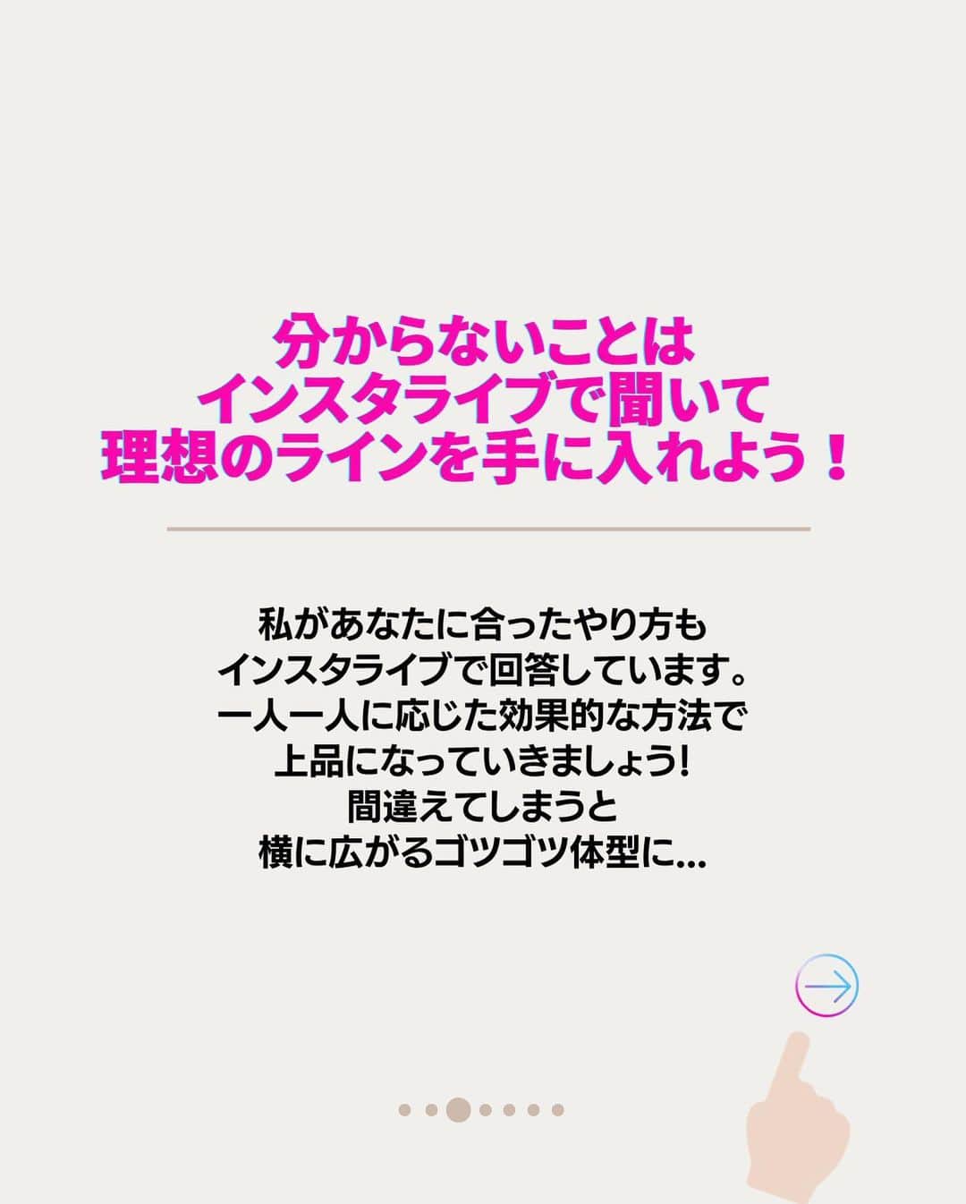 竹田純さんのインスタグラム写真 - (竹田純Instagram)「🔻床バレエの楽しみ方 ⁡ 1、楽しむ気持ち 2、インスタライブで質問してみる 3、食事と床バレエのハーモニー 4、おうちで隙間時間で継続 5、床バレエコミュニティでモチベーションアップ！  ⁡ ＊＊＊＊＊＊＊ 【保存】して後で一緒にストレッチしましょう！ ① 一緒に頑張る方は「🔥」 ② あとでやる方「✋」 励みになります🙏 ＊＊＊＊＊＊＊  ⁡ How to enjoy floor ballet  1、Feel like having fun 2、Ask questions on insta-live 3、Harmony between food and floor ballet 4、Continue with gap time at home 5、Motivate yourself with the floor ballet community! ⁡ ⁡ [Save] and stretch together later! ① If you want to workout together please comment !→"🔥" ⁡ 痩せたいケド痩せ方がわからない... 継続する事が出来ない... 忙しくて時間があまりない... ⁡ そんな方へ！ ⁡ いきなり動くと 体の痛みの原因となりますので 少しずつできる範囲からでOKなので ゆっくりとお願いします🙇‍♂️ ⁡ 本日も少しでもできたら素晴らしいです〜👏 ⁡ －－－－－－－－－－－－ ⁡ 🔥現在の活動と話題の床バレエとは？🔥 ⁡ 私は フランスで90年間大人気の 床×バレエの専門家です。 ⁡ バレリーナ筋肉で… ・痩せたい ・整体したい ・つけたくない筋肉ばかりついてしまい怪我しやすいので別人に変わりたい　 の方にはオススメの床バレエです！ ⁡ 床バレエとバレエの違いは？ ・誰でも簡単にできる ・柔らかくなくていい ・競い合わなくていい ・リハビリとして行っていい ので 床バレエは 【寝たまま開脚なしに誰でもバレリーナ筋肉をつけれるバレエ】です。 ⁡ ジュン先生の床バレエはどこで受けれるの？ ・おうち床バレエ教室  のみです。 ⁡ 現在、 床バレエを指導しながら 竹田純マスタークラスという 床バレエ資格取得x運営術のクラス活動も フランスからしています。  詳細は、プロフィールのリンクからお願いします🙇‍♂️  －－－－－－－－－－－－ ⁡ 気になる事がありましたら 気軽にコメントやDM下さいね😊 ⁡ －－－－－－－－－－－－ ⁡ 私と旦那( @mr.krishome)の YouTube【ジュンとクリス】チャンネル！ ぜひご登録お願いします🙇‍♂️ ⁡ ⁡ ⁡ #竹田純  #ボディメイク  #美尻王子 #床バレエ #beforeafter #workout #ダイエット #上品痩せ」11月12日 21時36分 - juntakeda.bf
