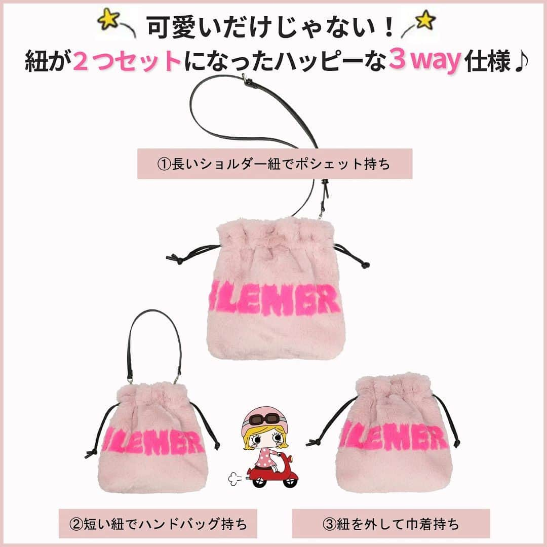 ILEMERさんのインスタグラム写真 - (ILEMERInstagram)「. 【NEW】ふわふわな限定バッグ登場✨️  皆さまこんにちは♪  昨日より販売がスタートした巾着型エコファーバッグ『funfun(ファンファン)』はもうチェックされましたでしょうか？😊  2種類のベルトがセットのため、「ショルダー持ち」「手持ち」「巾着持ち」と、なんと3way👀  マイドールを付けて可愛さをプラスするのもおすすめです💕  カラーは2色！ 今回は、上品なライラックカラーに心ときめくビビットピンクを合わせた「ライラック×ピンク」のご紹介です😌  ╌ ╌ ╌ ╌ ╌ ╌ ╌ ╌ ╌ ╌ ╌ ╌ ╌ ╌ ╌ ╌ ╌ ╌ ╌ ╌ ╌ ◾︎funfun/ファンファン  5,800円(税込6,380円)  ◾︎ハッピードール  2,700円(税込2,970円) ◾︎着せ替えワンピース  税込500円 ※サプライズトイの為、カラーはお選び頂けません。 ╌ ╌ ╌ ╌ ╌ ╌ ╌ ╌ ╌ ╌ ╌ ╌ ╌ ╌ ╌ ╌ ╌ ╌ ╌ ╌ ╌  秋冬限定アイテムですので気になる方はお早めに😊  ＊―――――――――――――――――＊ 【ILEMERお取扱い店舗】 ◻︎イルメールアタオランド店(兵庫･神戸) ◻︎イルメールギャラリー(兵庫・神戸） ◻︎イルメール有楽町店(東京) ＊―――――――――――――――――＊ ↓↓プロフィール、他投稿はこちら🍓 @ilemer_official (プロフィールからオンラインストア、 ハイライトからブログもご覧いただけます)  ↓↓海外サイトはこちら✈️ @ilemer_world  ぜひあわせてご覧下さい♪ ＊―――――――――――――――――＊  #新作 #新作バッグ #秋冬アイテム  #イルメール #ilemer #イーマリー  #イーマリーちゃん #イーマリー好き集まれ #大人可愛い #おしゃれバッグ #funfun  #ファンファン #ふわふわバッグ#モコモコバッグ  #ファーバッグ #エコファー  #エコファーバッグ #巾着バッグ #3wayバッグ  #ショルダーバッグ #ハンドバッグ  #ミニバッグ #ピンクバッグ #ATAOLANDプラス」11月12日 12時48分 - ilemer_official