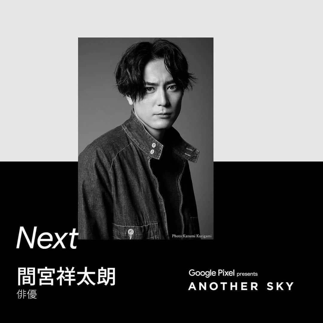 日本テレビ「ANOTHER SKY」さんのインスタグラム写真 - (日本テレビ「ANOTHER SKY」Instagram)「【NEXT GUEST】俳優 #間宮祥太朗  #ANOTHERSKY #アナザースカイ #オーストラリア #今田耕司 #八木莉可子 #googlepixel」11月12日 12時49分 - anothersky_ntv