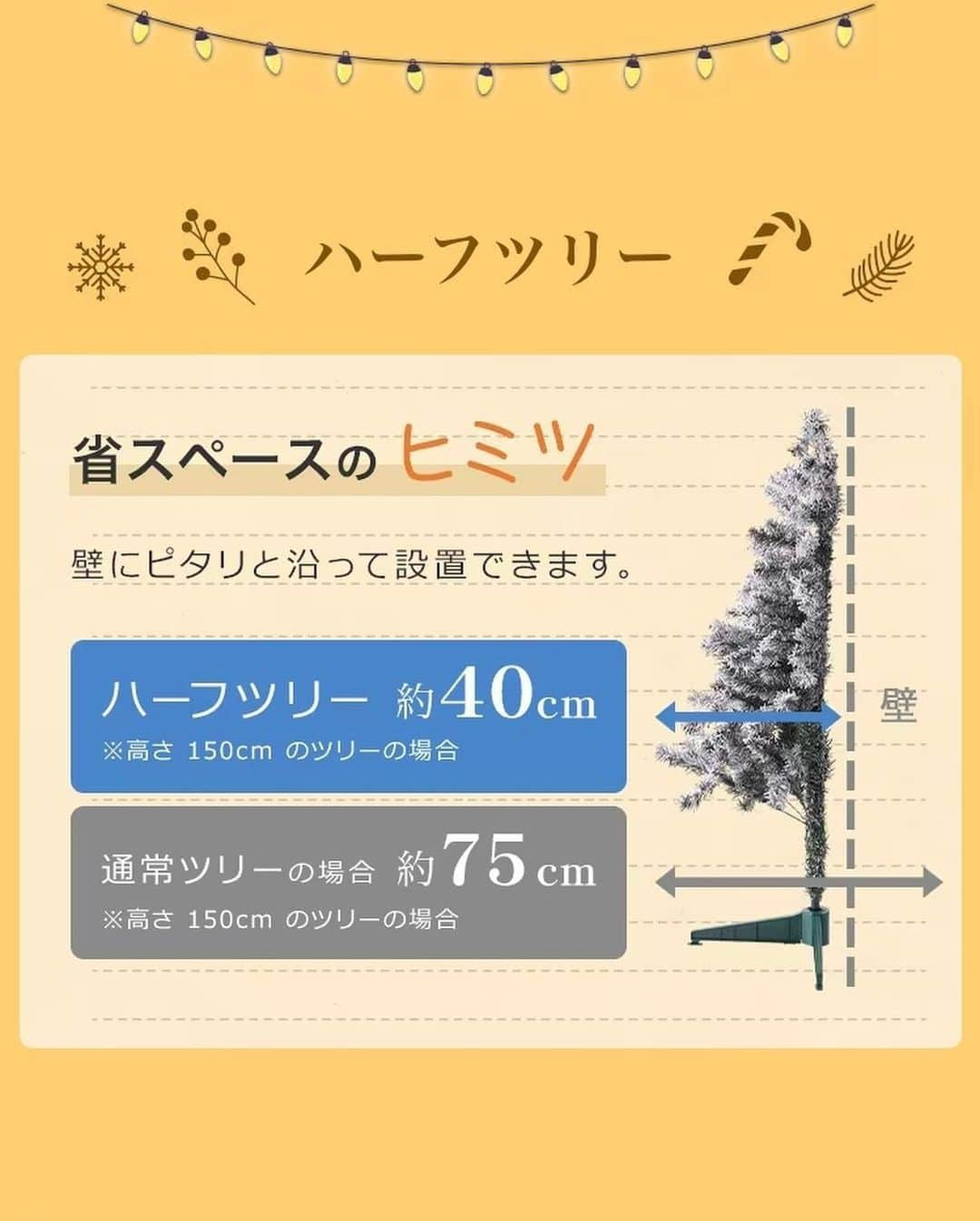 「お、ねだん以上。」ニトリ公式アカウントさんのインスタグラム写真 - (「お、ねだん以上。」ニトリ公式アカウントInstagram)「ホリデーシーズンは大人も子供もワクワクしますよね☺️  皆さんは、今年はクリスマスツリーを飾りますか❓ 👇「投票する」をタップしてアンケートで教えて下さいね🎶」11月12日 12時40分 - nitori_official