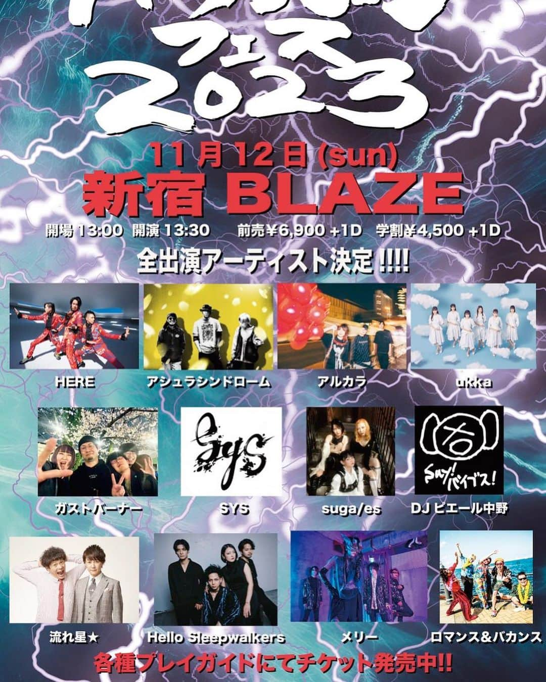 ネロさんのインスタグラム写真 - (ネロInstagram)「さーて！今日も派手にいきますか🐏🔥  ——————————-  【LIVE情報】  ー本日開催ー HERE presents『ハイテンションフェス2023』 11/12(日)新宿BLAZE 13:00 / 13:30 ※当日券は会場へお問い合わせください。  #メリー #ハイテンションフェス2023」11月12日 12時43分 - nerorythemdaze