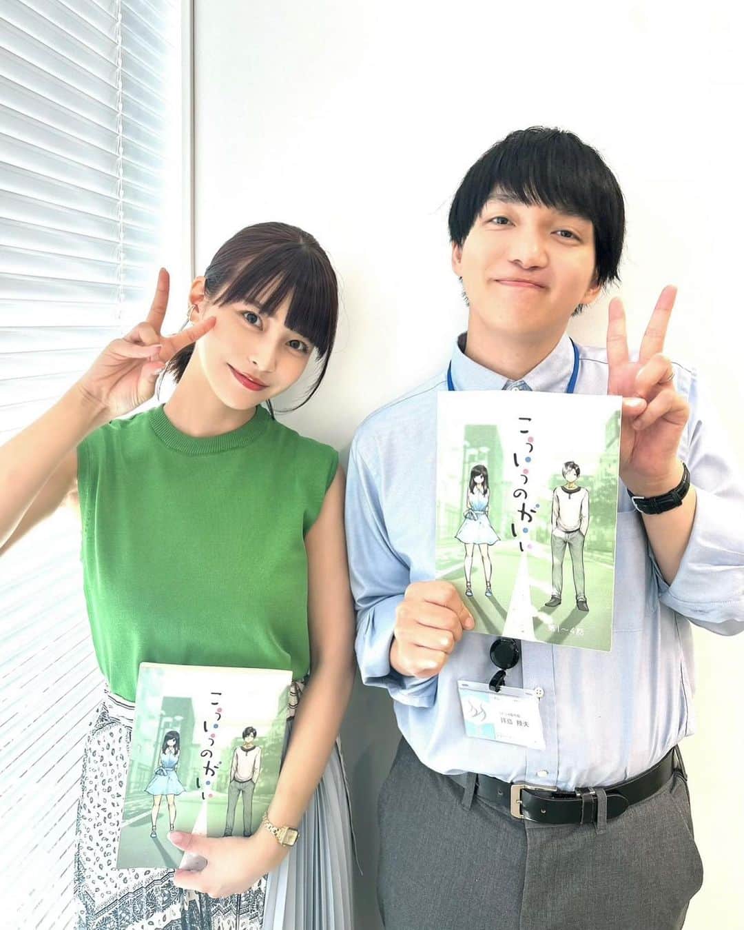 岸明日香のインスタグラム：「ABCドラマ『こういうのがいい』 第3話今夜0:55〜放送💕  今下伊好役で3話から登場します！ オフィスムラタング観れますよ〜✨ 皆様絶対観てね！  同僚役のとっても癒し系で優しいパーパーほしのディスコさんと☺️」