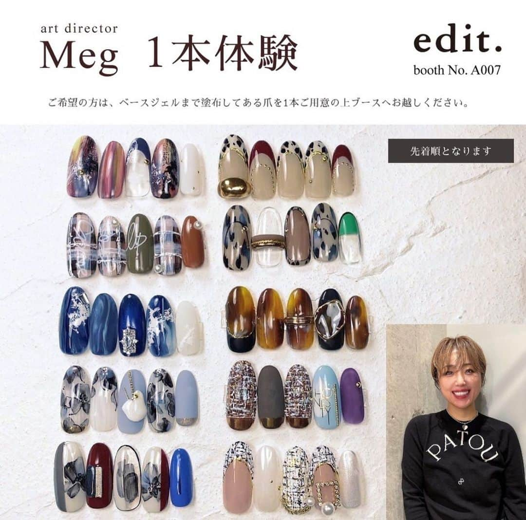 megumi kobayashiのインスタグラム：「お知らせです📢 今年のNAIL EXPOでは、二日間ともに @edit.gel ブースにて一本体験を行います~🙈🙉💖 . 注意点⚠️ ①円滑な体験時間となるよう、ベースジェルを塗布した状態でお願い致します。 ②2日間ともに、整理券の配布はしませんので👉２枚目のスケジュールをご参照のうえ、各お時間にブースへお越しください。 . 一本体験はもちろんですが、edit.各商品が普段よりもかなりお得になります😋✨ 大盤振る舞いで、皆様のご来場をお待ちしております~🕊💕 . .  #editnail#edit#エディットネイル#抜群の塗りごこち#ひと癖ある大人カラー#化粧品#有機酸HEMA非配合#ネイルエキスポ#ネイルエキスポ2023」