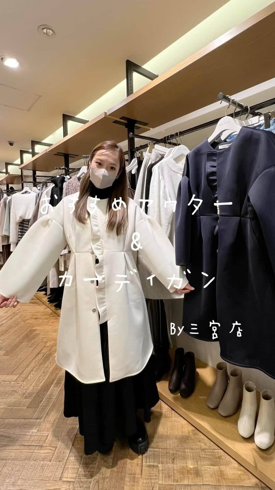 神戸レタス三宮店のインスタグラム：「. 一気に涼しくなってきたので ニットやアウターが欲しくなってきますよね🤭 人気のアウターとカーディガンを 三宮店スタッフが着てみました🫣💕 . お買い物の参考に、 ぜひご覧くださいませ🐹🌟 . . . ▷紹介スタッフ りこさん　153cm よしゆー　156cm うっしー　159cm . . .  #kobelettuce #神戸レタス #プチプラ #プチプラコーデ #かわいい #おしゃれさんと繋がりたい#きれいめコーデ #ファーコート #大人かわいい #プチレタス #秋コーデ#フェザーニット#アパレル店員#ニット#韓国ファッション#ダンボールコート #レタ女 #レタジョ #三ノ宮#きれいめコーデ #着回しコーデ」