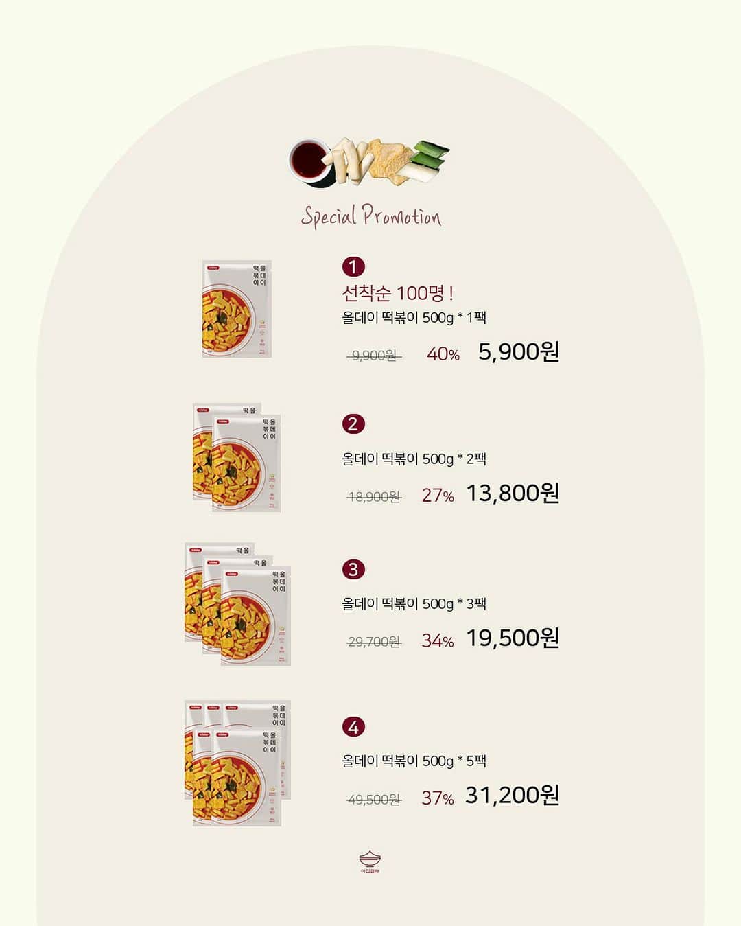 ユン・アラさんのインスタグラム写真 - (ユン・アラInstagram)「올데이 떡볶이 ❤️ 📆일정 11월 13일(월) 오전10시 - 11월 15일(수) 오후10시 마감 ㄴ재고 소진 시 빠른 마감이 될 수 있습니다.  🚚배송 11월 14일(화) 부터 순차출고 (주문 순서와 상관없이 패킹 시점에 따라 출고!) 배송비 : 4,000원 / cj대한통운택배, 제주 및 도서산간 배송 불가 ㄴ떡볶이 품질 유지를 위해 스티로폼 박스에 배송됩니다.  📦구성 올데이 떡볶이 1팩 12,000원 > 5,900원 (선착순 100명!) 올데이 떡볶이 2팩 18,900원 > 13,800원 올데이 떡볶이 3팩 29,700원 > 19,500원 올데이 떡볶이 5팩 49,500원 > 31,200원 🔔 주문 후 당일 오후 1시 이후 주문서 변경 및 취소 절대 불가하며, 기상 악화 및 공구로 인한 물량증가 등으로 배송이 평소보다 지연될 수 있습니다.  상세페이지 및 공지사항 미숙지로 인한 경우 고객님의 과실로 판단되어 구매금액 환불이 불가합니다. 아이스박스 훼손 또는 택배사의 과실로 이틀 이상 늦게 받으신 경우에는 섭취하지 마시고 고객센터로 꼭 연락 부탁 드립니다.  우리 내일 만나요 🫶🏻🫶🏻❤️」11月12日 13時08分 - yoonara_mood