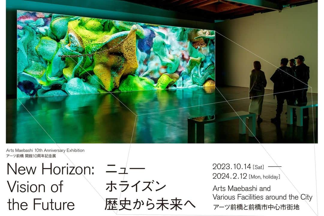 スプツニ子!さんのインスタグラム写真 - (スプツニ子!Instagram)「I'm exhibiting the installation artwork "Tranceflora" at the "New Horizon: Vision of the Future" exhibition at Arts Maebashi in Gunma, until February 12, 2024. Tranceflora, created in 2015 as a commission for GUCCI in collaboration with artist Masaya Kushino, has been exhibited in various museums around the world and is now part of the permanent collection at the Victoria & Albert Museum in the United Kingdom. 18 groups of artists including Olafur Eliasson, James Turrell, CAI Guo-Qiang, and Refik Anadol are participating in the exhibition. The exhibition is not limited to the museum but also includes displays and events in collaboration with facilities and communities in the surrounding redeveloped area.   Be sure to check out more details on the official page: https://www.artsmaebashi.jp/?p=18770  #ArtExhibition #Tranceflora #ArtsMaebashi #NewHorizon  【Participating Artists】 Andrew BINKLEY( @binkleystudio ), ISHITA Michiyuki( @colors_creation ) /DecideKit/The Fox, The Folks/Rampages Production Ltd.(@rampages.production ), IDA Yukimasa(@yukimasaida ), OKADA Nami(@nami__okada ), Olafur ELIASSON(@studioolafureliasson ), KAWAUCHI Rikako(@rikakokawauchi ), KIHARA Tomo(@tomo_kihara ), GOKITA Tomoo, CAI Guo-Qiang(@caistudio ), Zadok BEN-DAVID(@zadokstudio ), James TURRELL, Sputniko!, SEKIGUCHI Kotaro, TAKEDA Teppe, NINAGAWA Mika(@ninagawamika ), HAKAMADAKyotaro(@hakamatakyotaro ), HASHIGUCHI Lintalow(@melt_record ), Bill VIOLA, MAD DOG JONES(@mad.dog.jones ), MUM & GYPSY(@mum_gypsy ), MATSUYAMA Tomokazu(@tomokazumatsuyama ), MURATA Mineki(@muratamineki ), YOKOYAMA Nami(@namiyokoyama ), 403architecture, YAMAGUCHI Meguru(@meguruyamaguchi ), Refik ANADOL(@refikanadol), WOW(@wowinc_jp )」11月12日 13時09分 - 5putniko