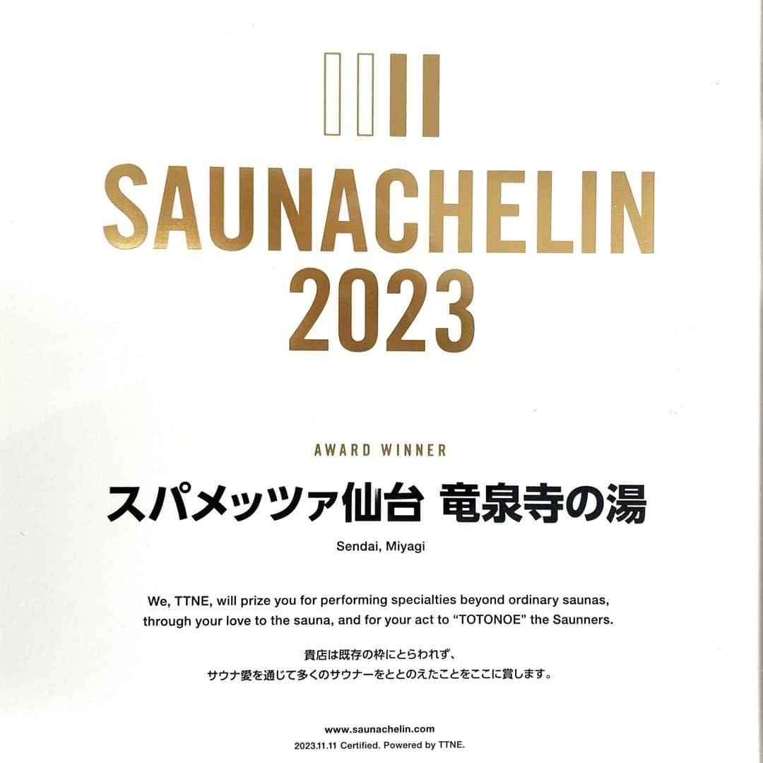 竜泉寺の湯さんのインスタグラム写真 - (竜泉寺の湯Instagram)「"今行くべき全国サウナ"11施設を選出する『SAUNACHELIN 2023』にて「スパメッツァ仙台」が全国４位を受賞しました！  これもひとえに、お越しいただきました皆様のおかげです！  ありがとうございました！  これからも皆様に愛されるようなサウナ施設を目指し頑張っていきたいと思います！  #SAUNACHELIN #SAUNACHELIN2023 #サウナシュラン #今行くべき全国のサウナ #サウナ #サウナー #スパメッツァ #竜泉寺の湯 #宮城 #仙台 #伊達なサウナ #水風呂 #外気浴 #東北サウナ #サ活 #サウナ部 #仙台サウナ #ロウリュ #トウホグサウナ #サウナ男子#サウナ女子 #サウナイキタイ」11月12日 13時28分 - ryusenjinoyu