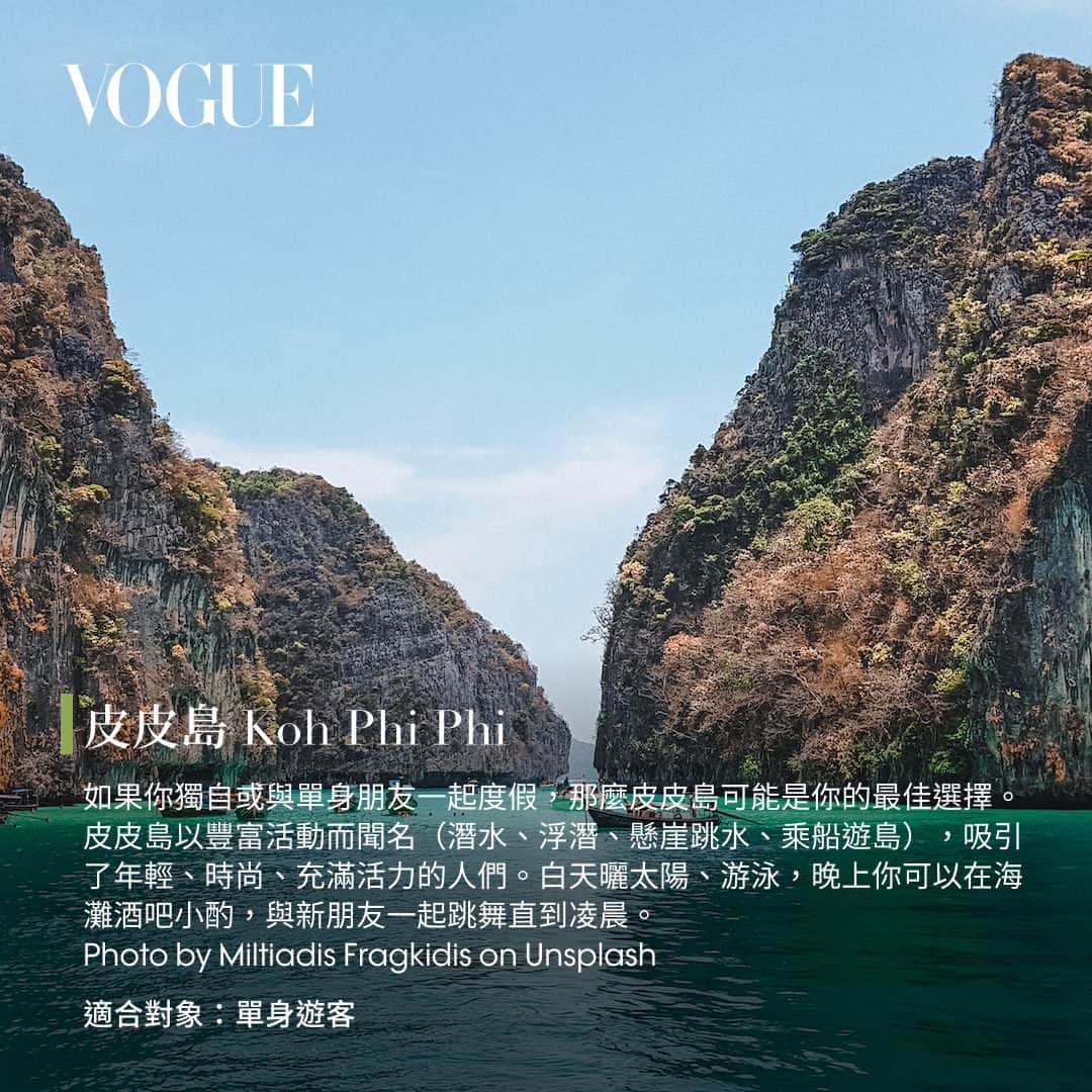 Vogue Taiwan Officialさんのインスタグラム写真 - (Vogue Taiwan OfficialInstagram)「#Vogue去哪玩 泰國政府為刺激觀光，宣布即日起至2024年5月10日​​持台灣護照的旅客免簽證就可以入境泰國，並可停留30天。相信不少人已經在看機票、訂旅館，特別是11月27日就是浪漫的泰國水燈節，非常適合戀人們前往留下美好回憶。  去泰國旅遊，除了曼谷、華興、清邁，海島度假也是值得一試的經典行程。我們特別針對8種族群、旅遊型態、目的分別推薦適合的海島，從新手友善的觀光大島到可一日往返的快閃度假，絕對能找到適合你的目的地。  #泰國 #泰國旅遊」11月12日 14時00分 - voguetaiwan