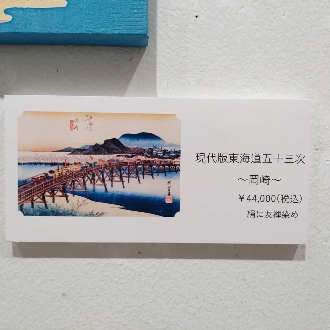 Art Mall（アートモール）さんのインスタグラム写真 - (Art Mall（アートモール）Instagram)「【本日千秋楽】  長友由紀 個展 - 東海道今昔 - Yuki Nagatomo Exhibition 2023年11月7日（火）～11月12日（日） 12:00～20:00（最終日17:00終了） 会場：アートモール  This week's exhibition Yuki Nagatomo solo Exhibition November 7 tue - November 12 sun, 2023 artist : NAGATOMO Yuki tue - sat 12pm-8pm  (sun 12pm-5pm)  #長友由紀 #ながともゆき #YukiNagatomo #友禅染め #アクリル画 #日本橋の絵 #東海道五拾三次 #歌川広重 #YuzenDyeingArt #アート購入 #インテリアアート #アートのある暮らし #アート購入 #contemporaryart #日本橋 #三越前 #アートモール #artmall #アートショップ #artshop https://www.artmall.tokyo/」11月12日 13時44分 - artmall_tokyo