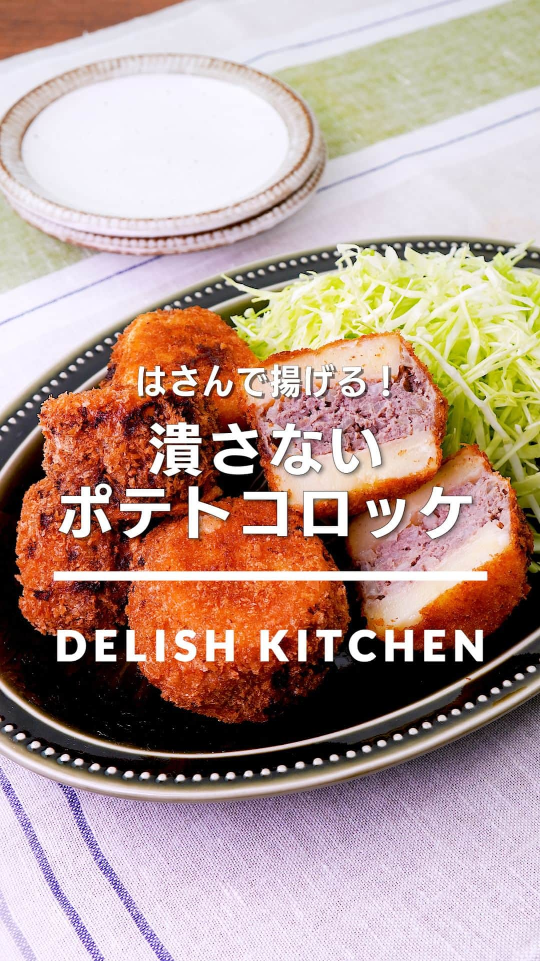 DELISH KITCHENのインスタグラム