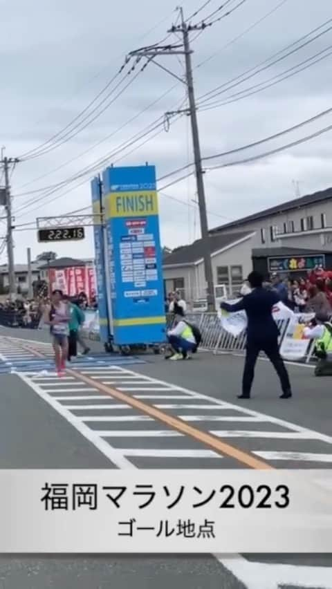 高島宗一郎のインスタグラム：「勝手に実況シリーズ。福岡マラソン2023ゴール地点。 #福岡マラソン #福岡市長 #高島宗一郎 #高島市長 #実況 #糸島市 #福岡マラソン2023 #優勝 #ゴール」