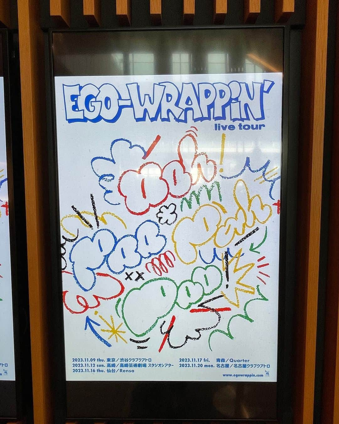 EGO-WRAPPIN'さんのインスタグラム写真 - (EGO-WRAPPIN'Instagram)「本日は、 EGO-WRAPPIN’ live tour "Ooh Poo Pah Doo"　 高崎芸術劇場 スタジオシアターにて、DJ／須永辰緒さんとの共演になります。チケットはSOLD OUT!!  グッズの先行販売は、15:30～の予定です。  先行販売はチケットをお持ちでないお客様もご利用いただけます。  #egowrappin #エゴラッピン  #OohPooPahDoo  #須永辰緒 さん @sunaga_t  #伊藤大地 さん @trimtrab88  #真船勝博 さん @mafu_mafune   #tucker さん @tuckerelecton   #icchie さん @iccccchie   #武嶋聡 さん @takesax」11月12日 14時28分 - egowrappin_official