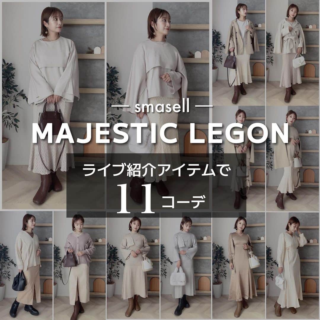 Sakiのインスタグラム：「𝑪𝒉𝒆𝒄𝒌✔⟡.·*.  先日の @smasell_jp  @majesticlegon_official のお洋服紹介ライブ⟡.·*. でご紹介したアイテムで 上下MAJESTIC LEGONコーデ🧺🪞  全11コーデです‪·͜· ❤︎  私のトップページのハイライト【🤍服🤍】をタップ☝🏻 ͗ ͗ して、載せてある🔗リンク🔗をクリックすると アイテム一覧ページからご購入していただけます！🛒  アウトレット価格で、かなりお得なので ぜひチェックしてみてくださいね🧺´-  ⋆┈┈┈┈┈┈┈┈┈┈┈┈┈┈┈⋆ ▼投稿者はこんな人  ・155cm｜4児の母 ・ママコーデ投稿してます！ ・愛用品や日常なども投稿してます！  @____sappi____ 👆🏻フォロー嬉しいですꕤ  ⋆┈┈┈┈┈┈┈┈┈┈┈┈┈┈┈⋆  #PR #ママコーデ #しまむら #uniqlo #gu #zara #grl #zozotown #大人カジュアル #着回しコーデ #ファッション #30代ファッション #fashion #今日のコーデ #コーデ #プチプラ #プチプラコーデ #タイアップ #smasell #スマセル #アウトレット #ライブ」