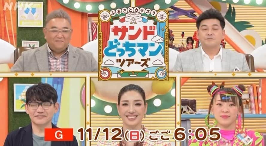 鈴木奈々のインスタグラム：「今日放送です📺 ごご6時5分からNHK見てねー🩵 地元龍ケ崎市でロケしたよー😊🌈」