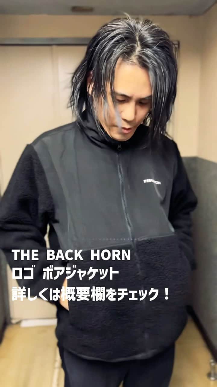 のインスタグラム：「⬇️ロゴ ボアジャケット（ブラック） ¥8,500- ■ボティ：UnitedAthle　7495-01 ■素材 〈表地ボア（身頃・袖）〉ポリエステル 100％ 〈表地（切り替え部分）〉ナイロン 100％ 〈裏地（身頃）〉ポリエステル 100％、 パンチングメッシュ 〈裏地（袖）〉ポリエステル 100％ タフタ ■サイズ M：身丈68cm、身幅69cm、肩幅66cm、袖丈51cm L：身丈72cm、身幅72cm、肩幅69cm、袖丈52cm XL：身丈75cm、身幅75cm、肩幅72cm、袖丈54cm  #共鳴喝采 #TBH25th #THEBACKHORN #バックホーン #バクホン」