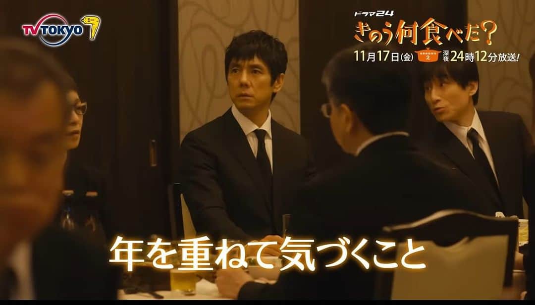 なだぎ武のインスタグラム：「来週の第7話に、シロさんの友達役でちょろっとだけ出演させて頂いております。 是非！ #きのう何食べた   【予告】ドラマ24「きのう何食べた？ season2」　第7話 youtu.be/hqOgZcJVBKo?si… @YouTubeより」