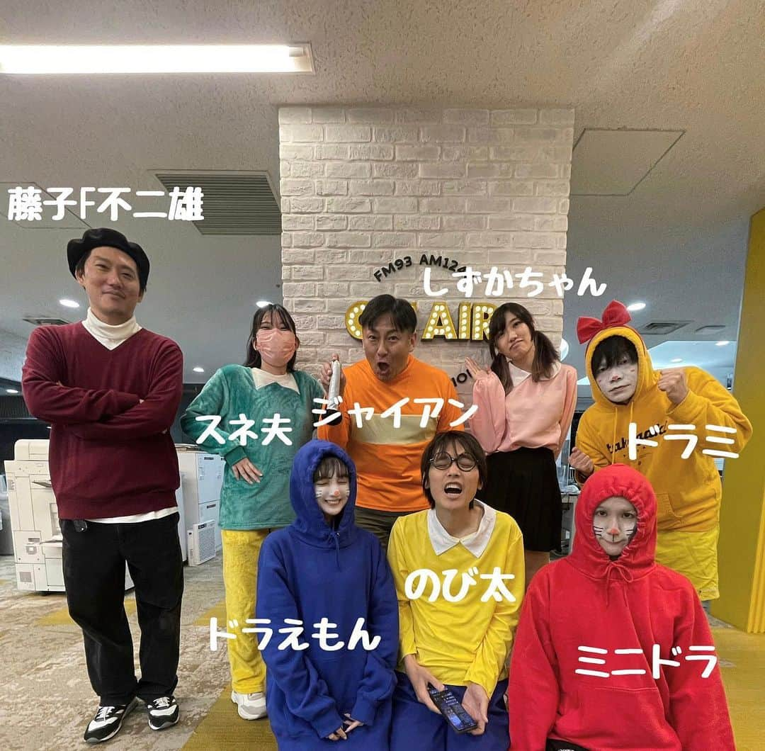 西井万理那のインスタグラム：「先日の（大遅延投稿） ミューコミはろうぃん仮装🎃 ドラえもんふぁみりーかわちいみんな！！！！ （ちなみにラジオなので顔は一切でません）」