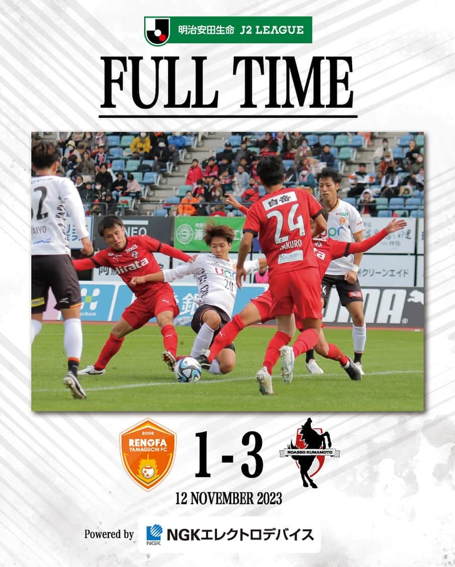 レノファ山口FCのインスタグラム：「11.12🆚熊本  𝐅𝐔𝐋𝐋𝐓𝐈𝐌𝐄  レノファ山口FC 1-3 ロアッソ熊本 得点:五十嵐太陽」