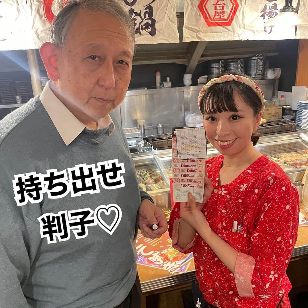 【屋台屋 博多劇場】鉄鍋餃子 もつ鍋 串焼き おでんのインスタグラム
