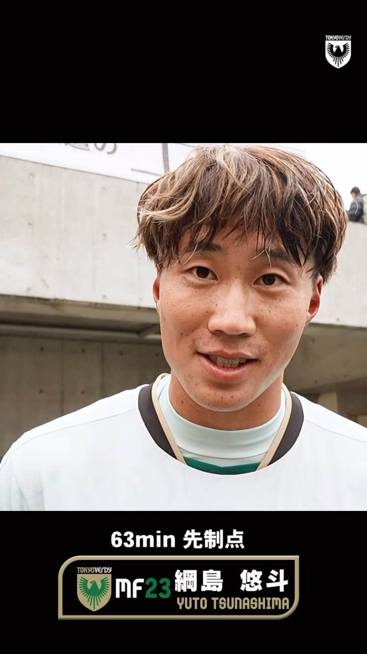 東京ヴェルディのインスタグラム：「今日の試合でゴールを決めた #綱島悠斗 選手と #中原輝 選手の試合終了直後のコメントをお届けします🎤  #verdy #TimetoGo」