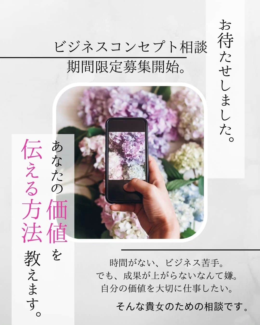 中村まきのインスタグラム：「【私らしく働くをベースにしたビジネス相談】起業していても、フリーランスでも、今後を考えていてもOK。あなたがあなたらしく働くためのビジネス設計をしてみませんか？  総数800名超え。宮崎在住。海と山と川に囲まれながら、全国相手に仕事をする。私自身がこのコンセプト設計に助けられ、今でも多くのお仕事に携わらせて頂いています。  人生一度きり。あなたの挑戦や夢を切り開くためのビジネス相談です。 よりあなたらしく働く道へと切り開いてみませんか？ 詳細はURLよりご覧ください。（ハイライトより）」